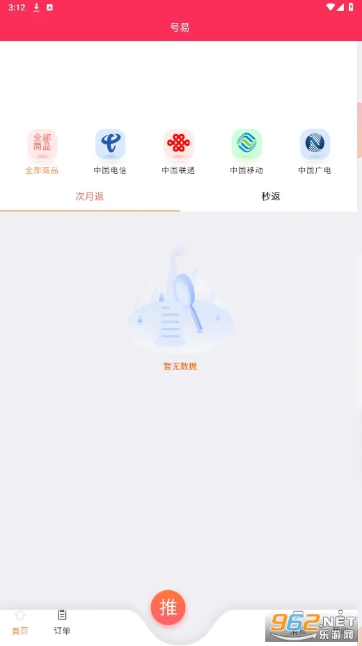 号易(省钱购物) 号易(省钱购物)