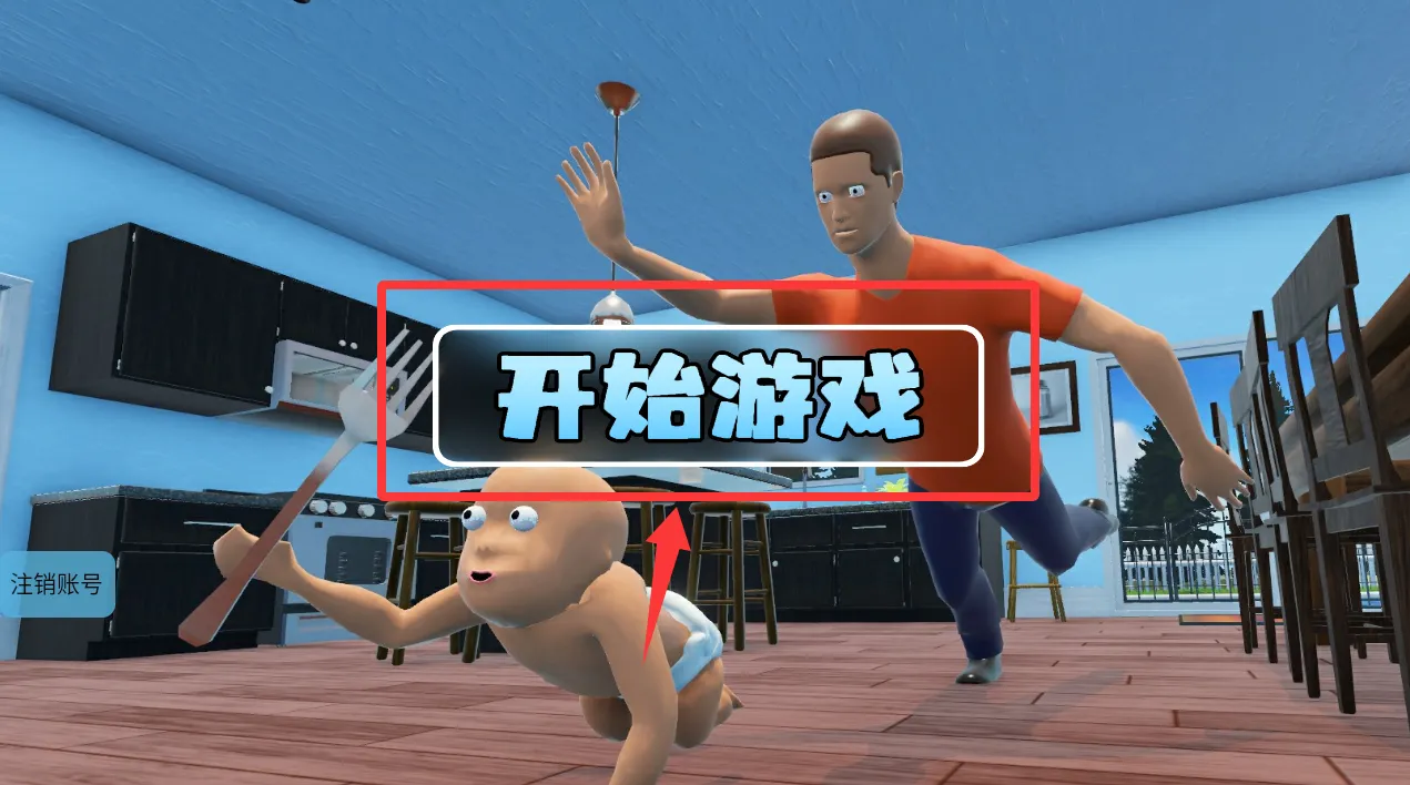 淘气小鬼(宝宝恶搞游戏) 淘气小鬼(宝宝恶搞游戏)