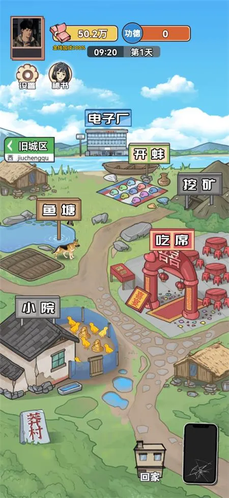 男人逆袭之光(男性逆袭游戏) 男人逆袭之光(男性逆袭游戏)