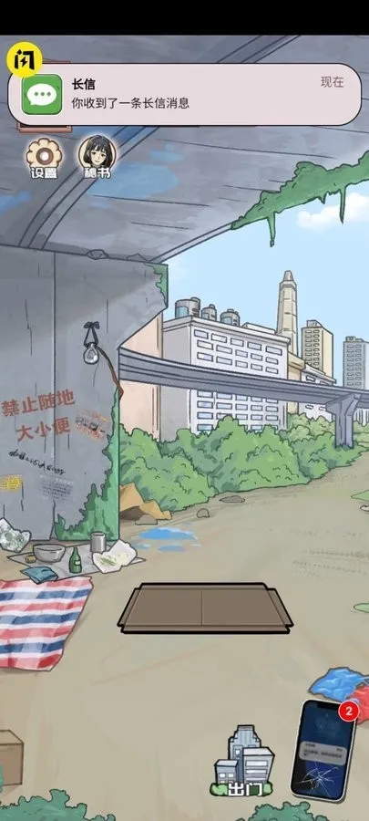 男人逆袭之光(男性逆袭游戏) 男人逆袭之光(男性逆袭游戏)