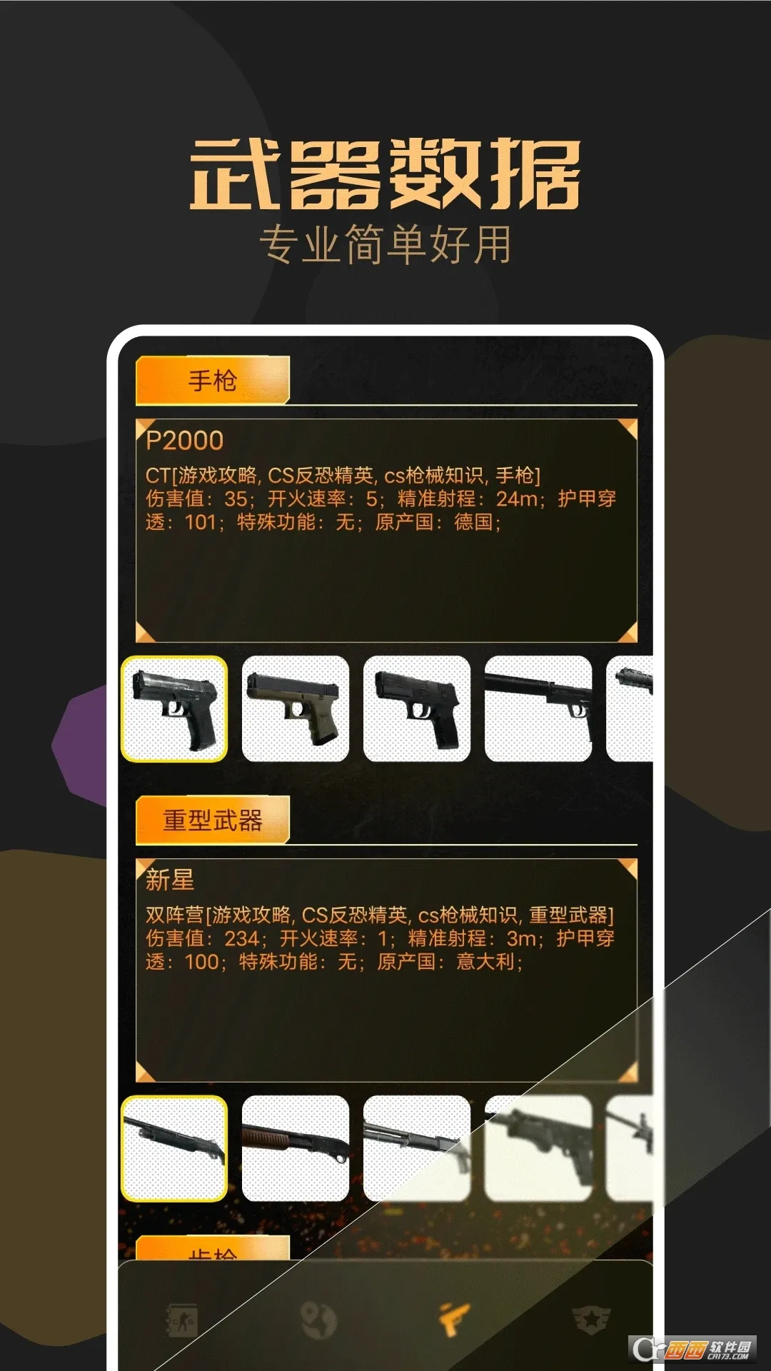 csgo2025°汾v1.1 Ѱ