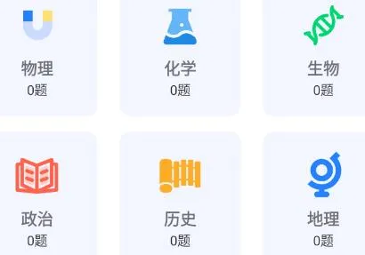 错题整理神器(错题学习工具)