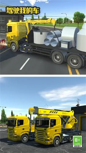 驾驶我的车(模拟驾驶游戏) 驾驶我的车(模拟驾驶游戏)