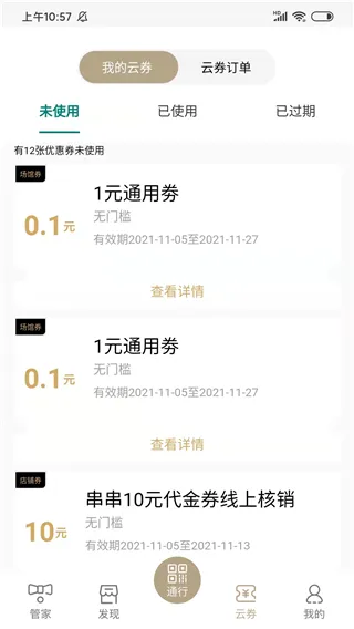 华贸云最新手机版 华贸云最新手机版