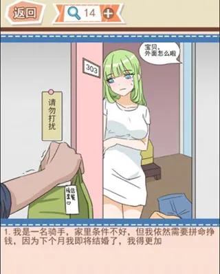 你居然怀疑我(恋爱解谜游戏) 你居然怀疑我(恋爱解谜游戏)