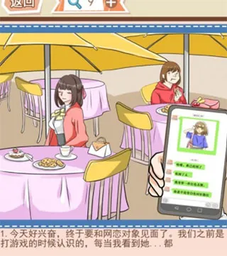 你居然怀疑我(恋爱解谜游戏) 你居然怀疑我(恋爱解谜游戏)