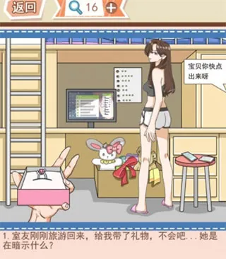 你居然怀疑我(恋爱解谜游戏) 你居然怀疑我(恋爱解谜游戏)