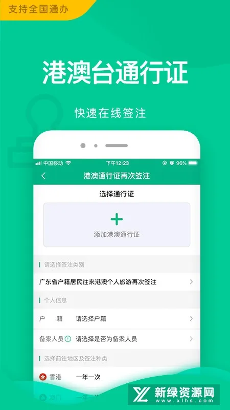邮证(便民办证平台) 邮证(便民办证平台)