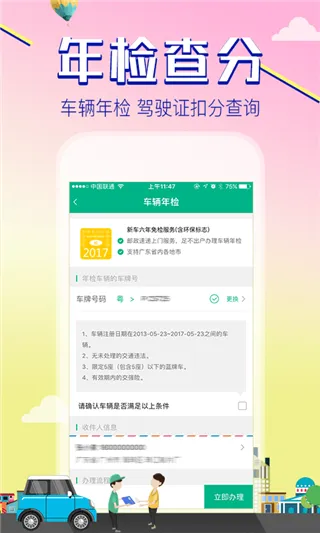 邮证(便民办证平台) 邮证(便民办证平台)