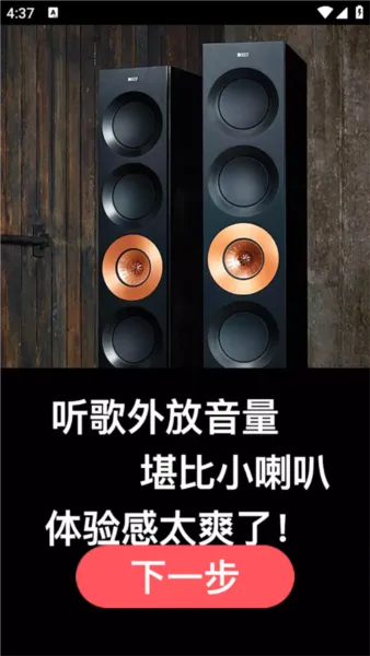 雷电扩音器(声音扩音器) 雷电扩音器(声音扩音器)