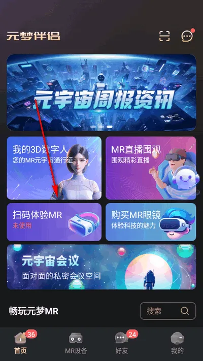 元梦伴侣最新手机版 元梦伴侣最新手机版