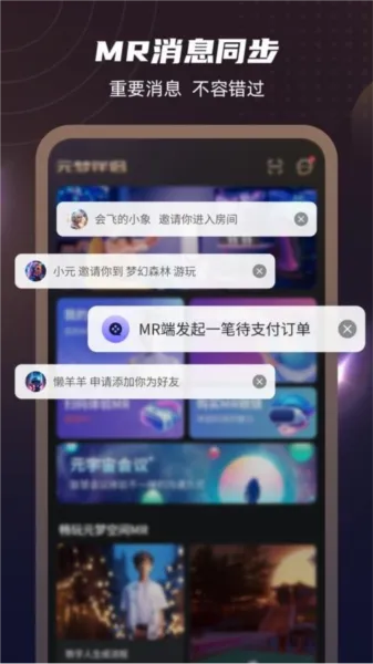 元梦伴侣最新手机版 元梦伴侣最新手机版