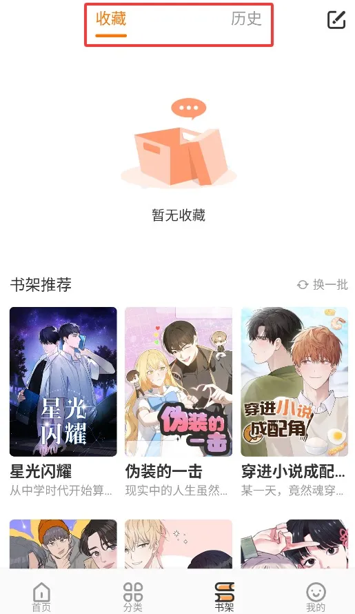 浮云漫画(漫画阅读) 浮云漫画(漫画阅读)