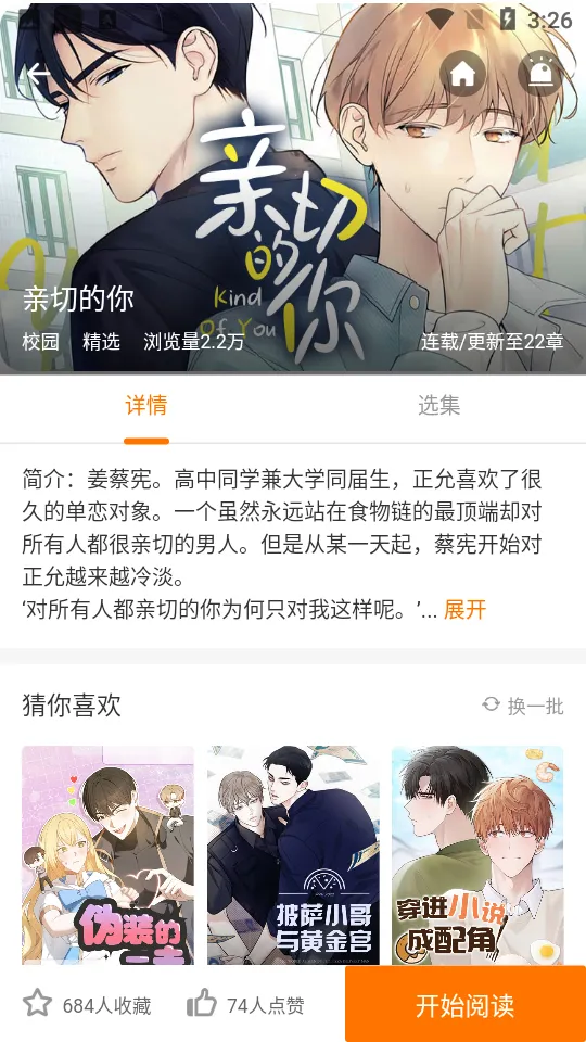 浮云漫画(漫画阅读) 浮云漫画(漫画阅读)