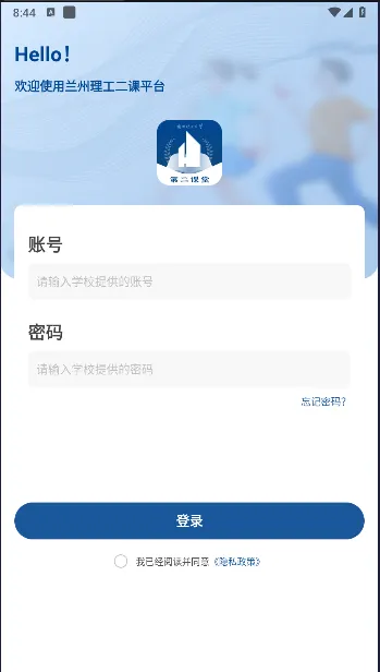 ѧڶ(У԰ѧϰƽ̨)v1.0.2 ֻ