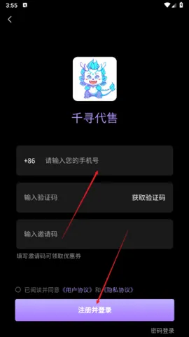 千寻代售安卓版手机版 千寻代售安卓版手机版