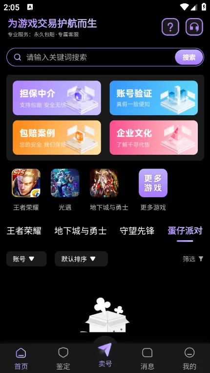 千寻代售安卓版手机版 千寻代售安卓版手机版