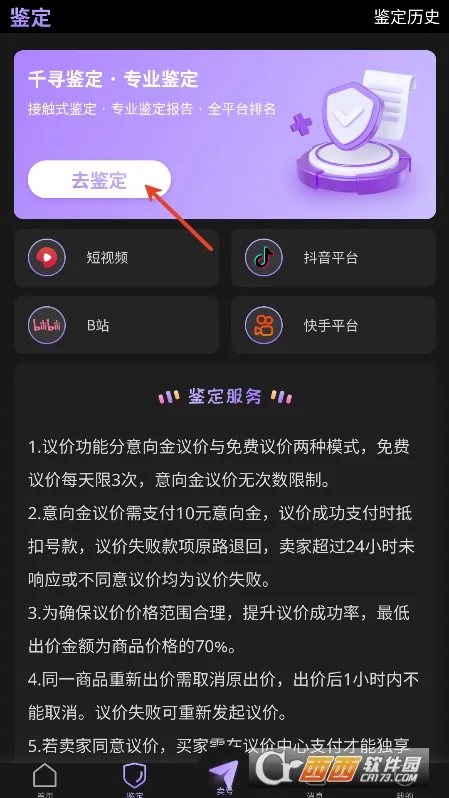 千寻代售安卓版手机版 千寻代售安卓版手机版