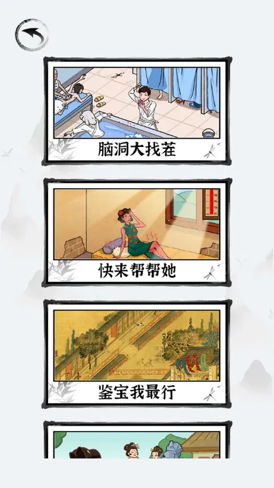 脑洞找茬王(找茬益智游戏) 脑洞找茬王(找茬益智游戏)