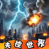 ʧģ(ɳлϷ)v1.00.01 ׿