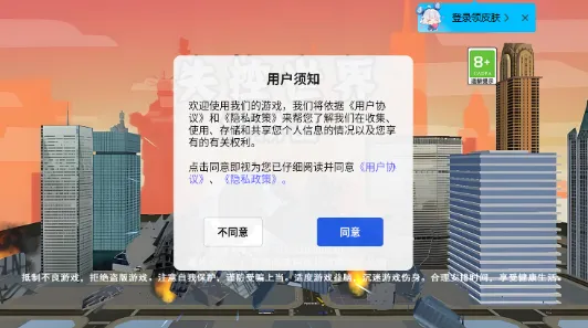 失控世界模拟器(沙盒互动游戏) 失控世界模拟器(沙盒互动游戏)