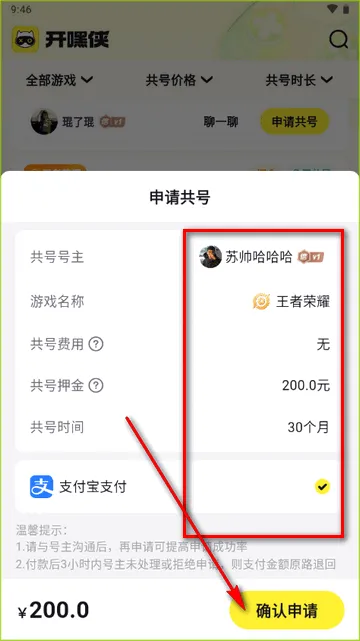 开嘿侠安卓版手机版 开嘿侠安卓版手机版