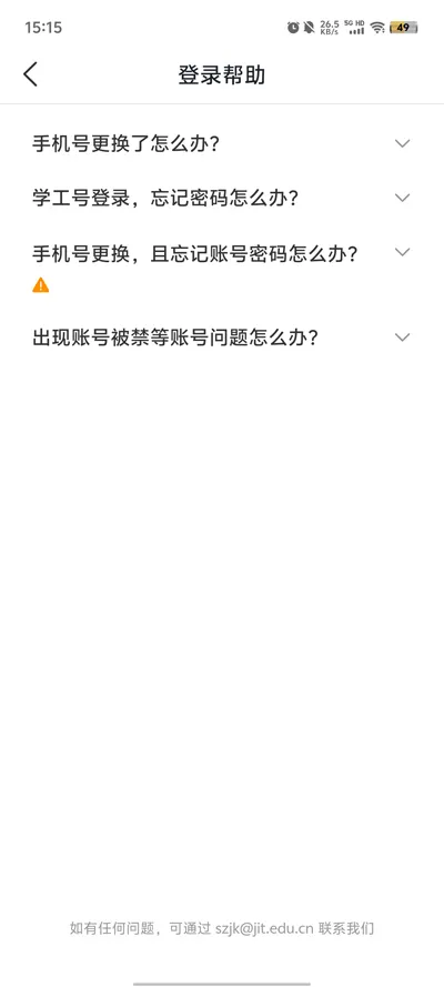 ƼѧԺ(У԰칫)v10.0.0 ׿