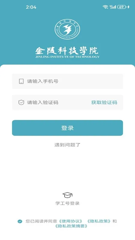 ƼѧԺ(У԰칫)v10.0.0 ׿