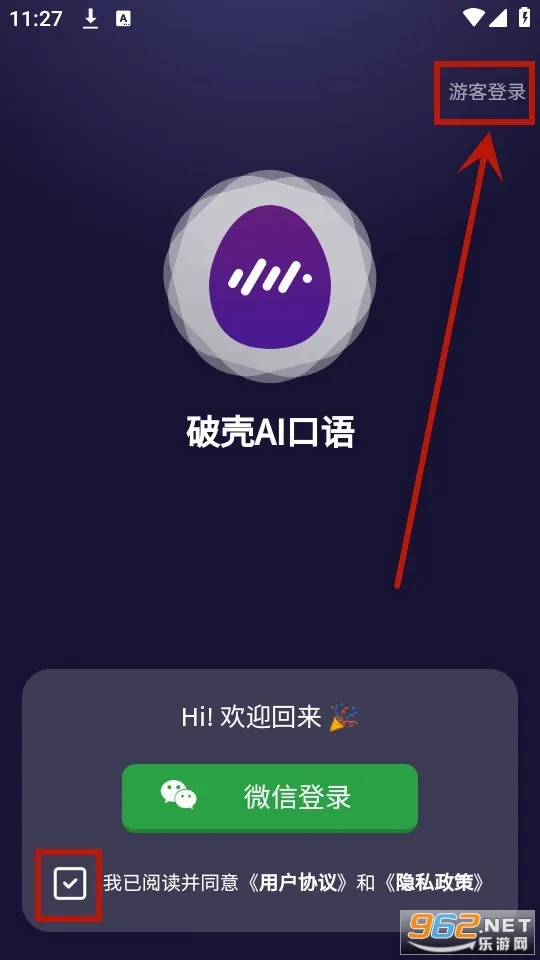 破壳AI口语(口语AI教练) 破壳AI口语(口语AI教练)