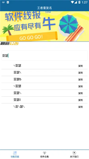 王者改名2025官方最新版本 王者改名2025官方最新版本