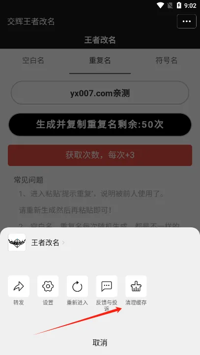 王者改名2025官方最新版本 王者改名2025官方最新版本