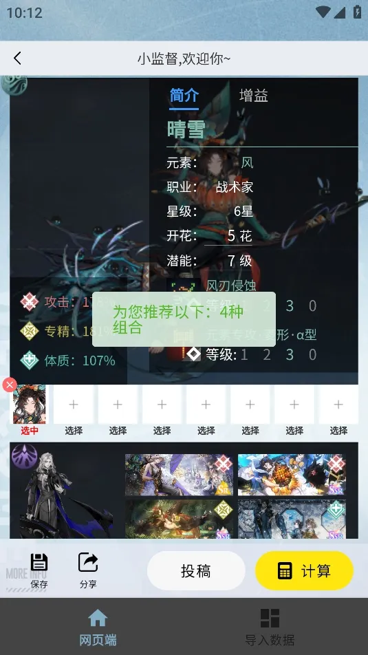 白荆小助手(游戏辅助工具) 白荆小助手(游戏辅助工具)