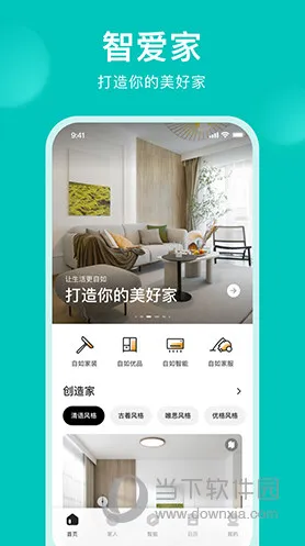 智爱家2025最新版本 智爱家2025最新版本