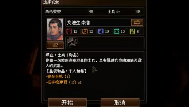 星界幸存者2025最新版本 星界幸存者2025最新版本