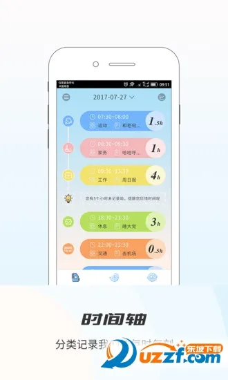 ʱ˱2025°汾v2.8.1 ׿