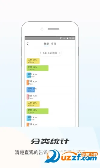ʱ˱2025°汾v2.8.1 ׿