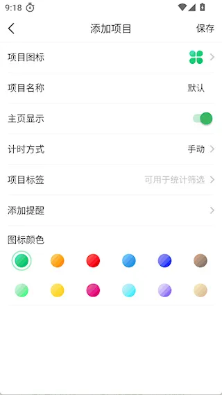 时光账本2025最新版本 时光账本2025最新版本