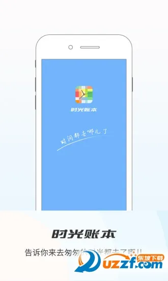 ʱ˱2025°汾v2.8.1 ׿