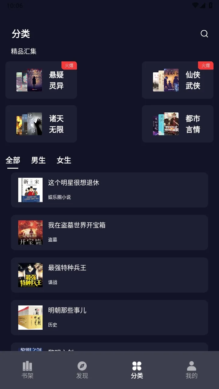 ҹС˵Ķ(С˵Ķ)v1.1 ֻ