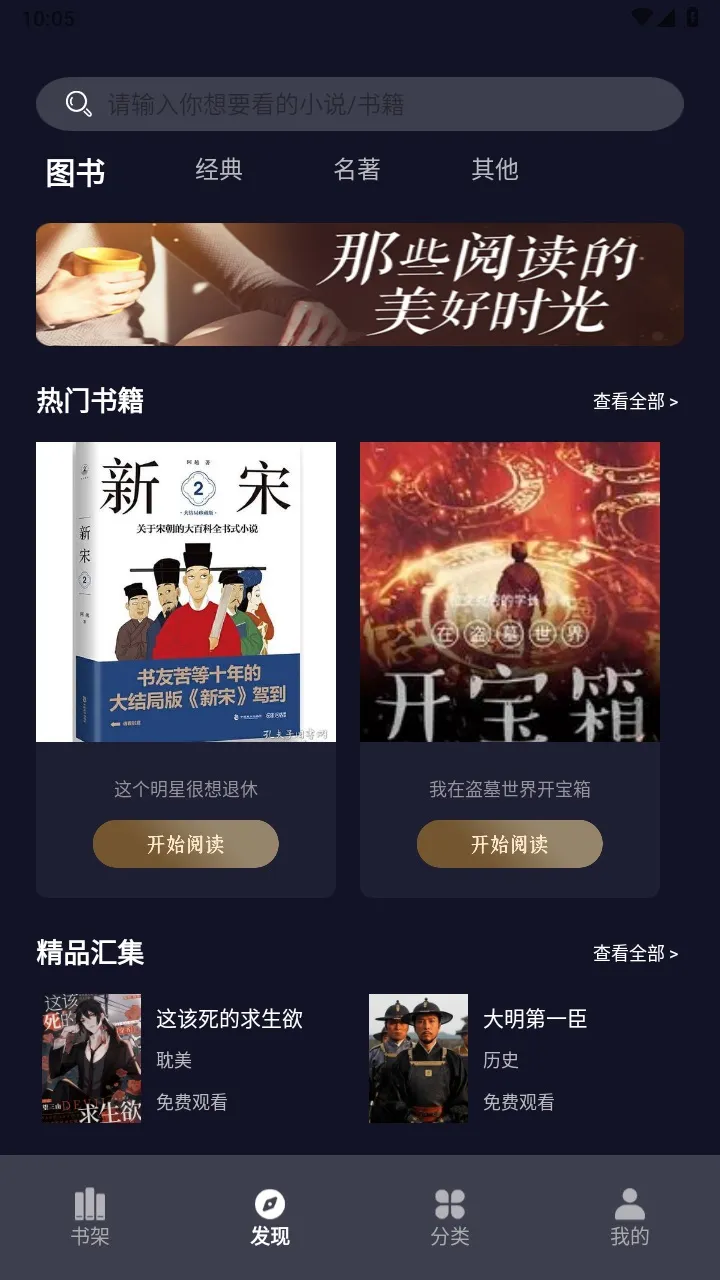 ҹС˵Ķ(С˵Ķ)v1.1 ֻ