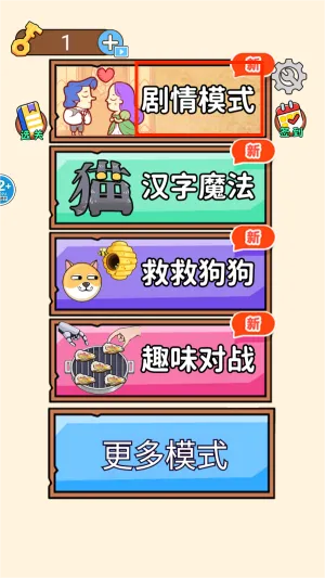 全民大闯关最新手机版 全民大闯关最新手机版