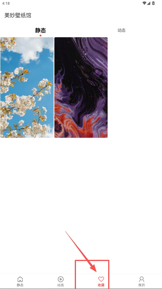 美妙壁纸馆2025最新版本 美妙壁纸馆2025最新版本