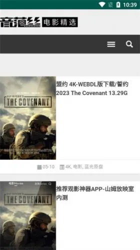 音范丝2025最新版本 音范丝2025最新版本