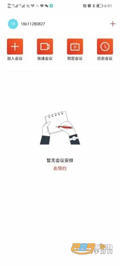 ͨƻ2025ٷ°汾v5.4.1 Ѱ