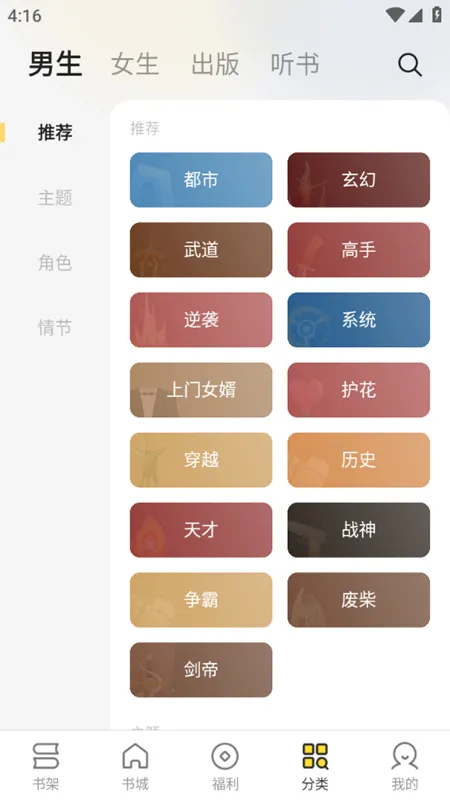 琅阅小说(小说阅读器) 琅阅小说(小说阅读器)