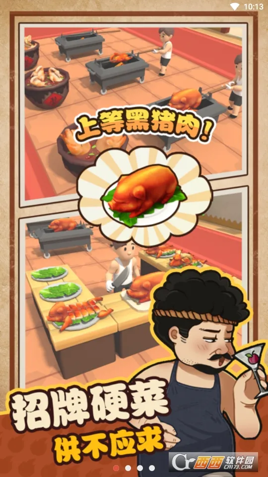 Ҽиտ̯(տӪϷ)v1.3.0 ֻ