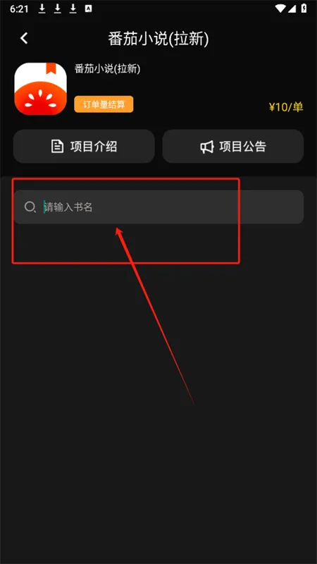 漫影快剪安卓版手机版 漫影快剪安卓版手机版