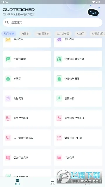 Our Teacher(ʦ)v2025.2.4 Ѱ