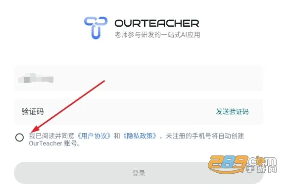 Our Teacher(教师智能助手) Our Teacher(教师智能助手)