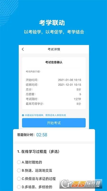 量见云课堂(在线学习平台) 量见云课堂(在线学习平台)